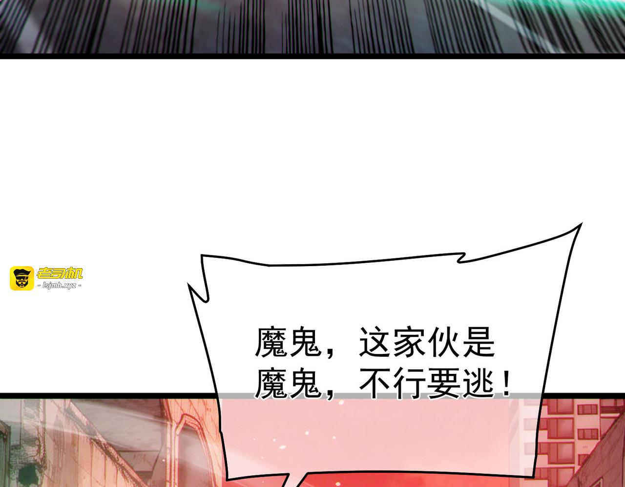 第140话 通关杀手考核 第 169 页