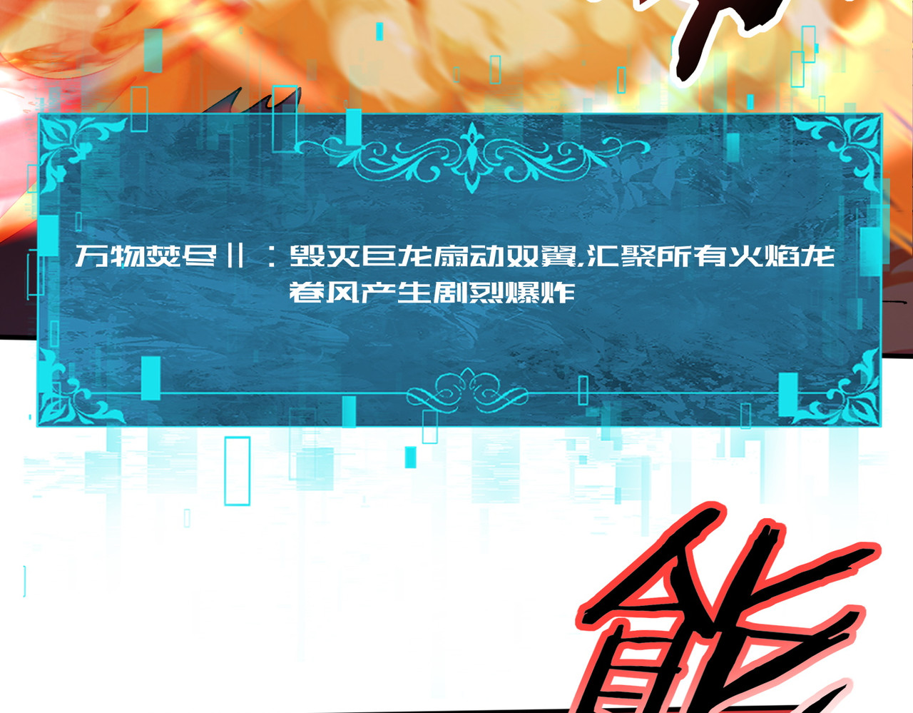 第231话 统帅与火种 第 41 页