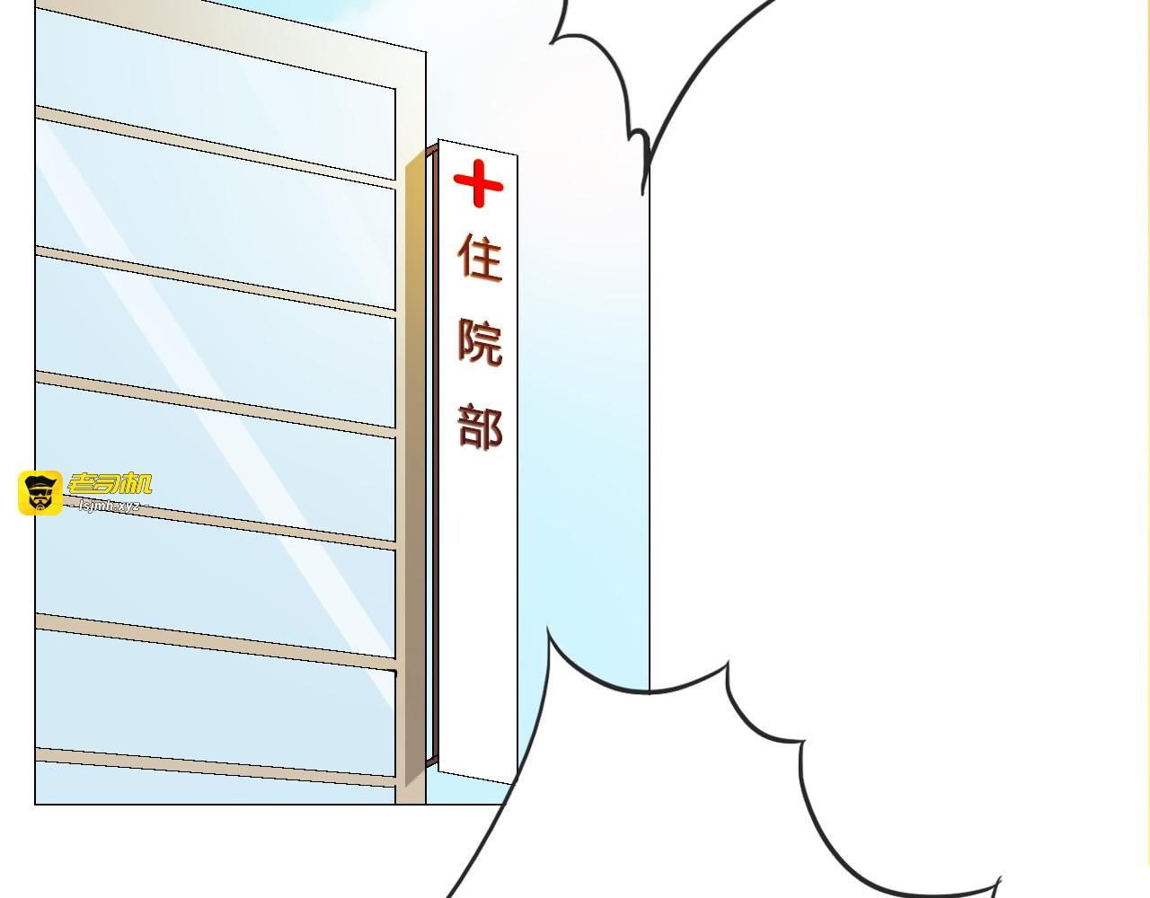第19话 她被吸血鬼咬了！ 第 3 页