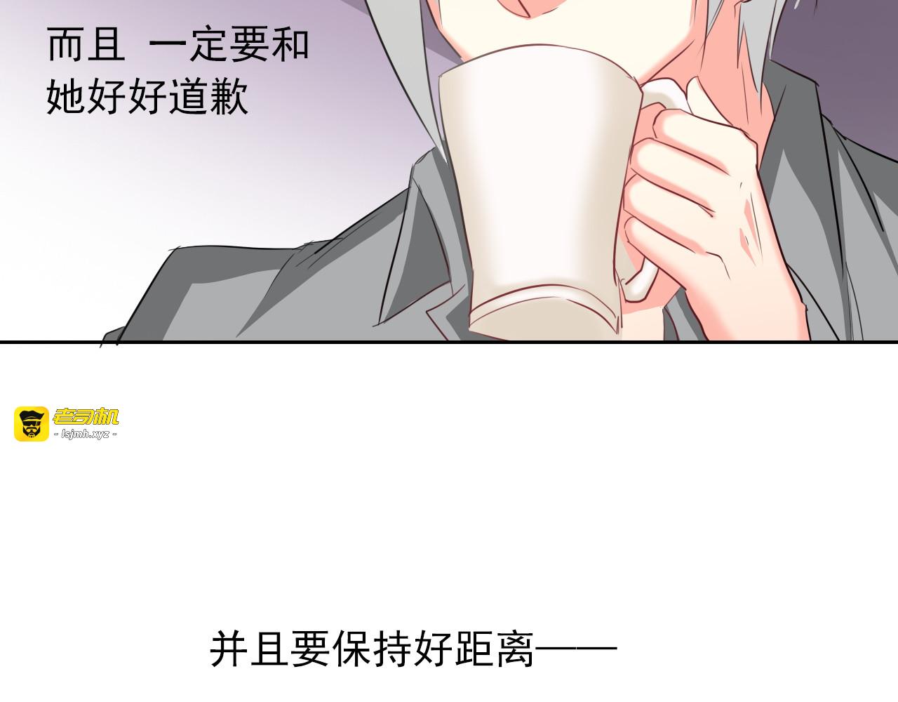 第59话 意外 第 111 页