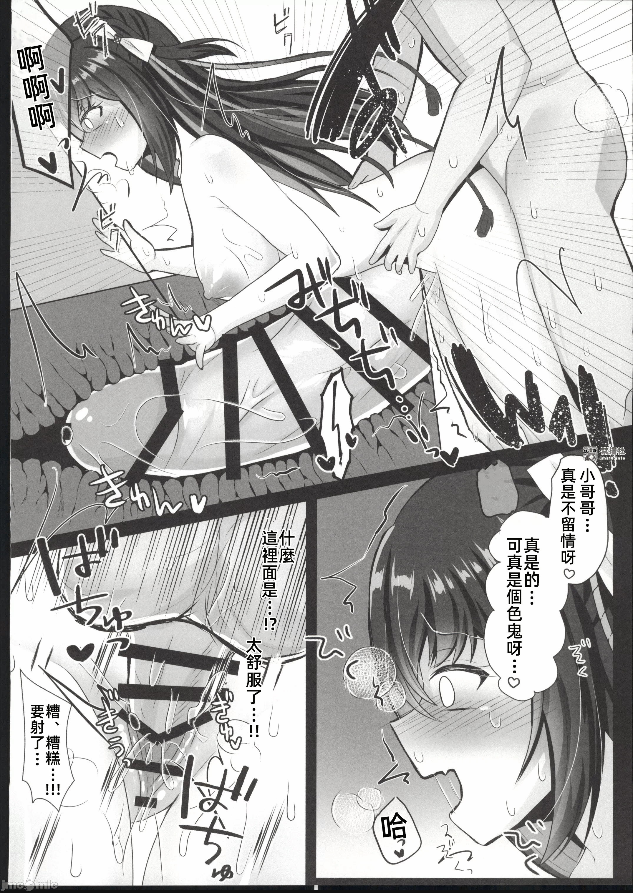第一话 第 11 页