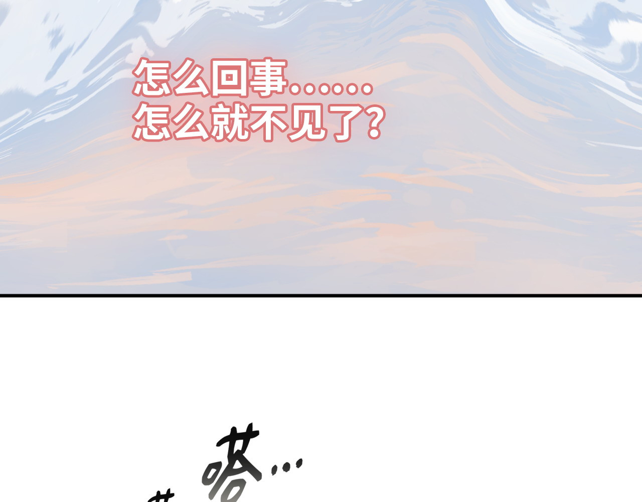第486话 致命博弈 第 82 页