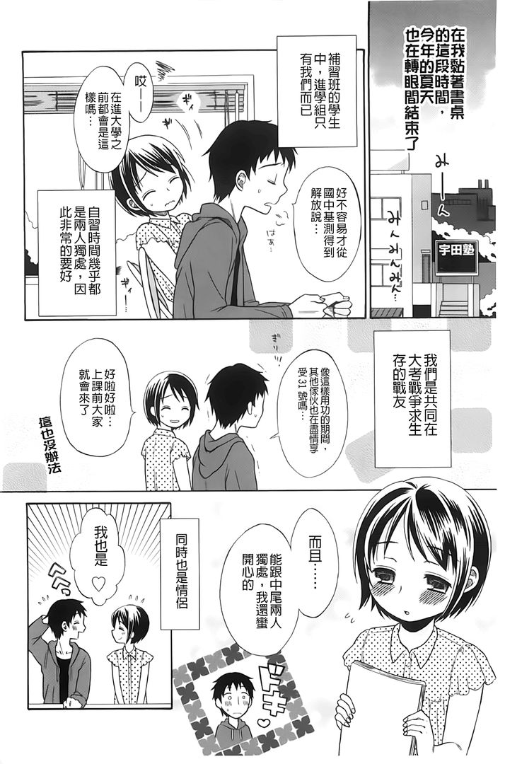 第1话 第 50 页