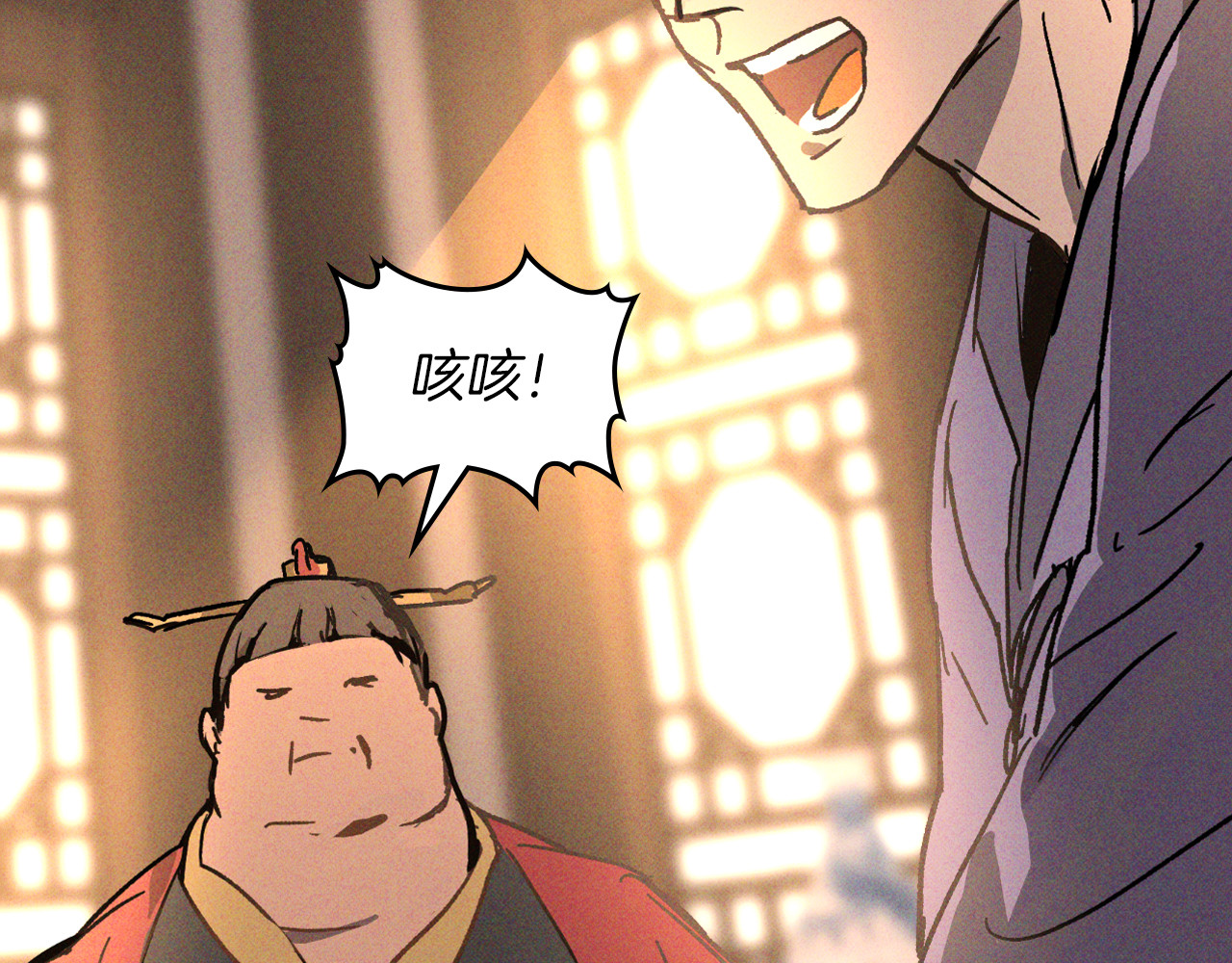 第115话 威胁 第 88 页