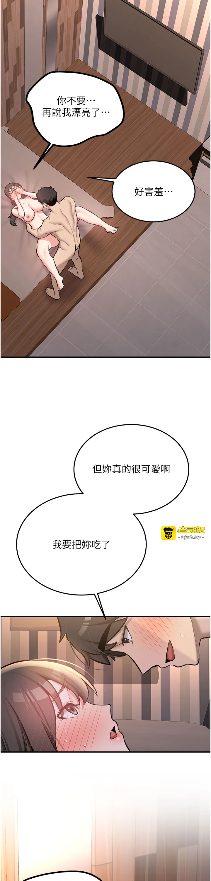 第9话 - 比第一次还淫荡 第 37 页