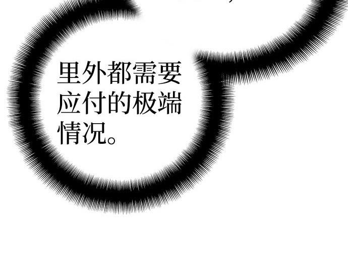 第18话 第 208 页
