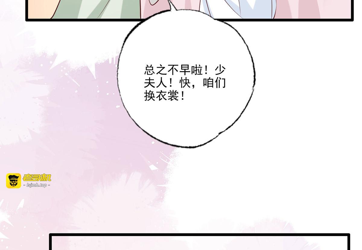 第104话 左拥右抱岂不快哉！ 第 59 页
