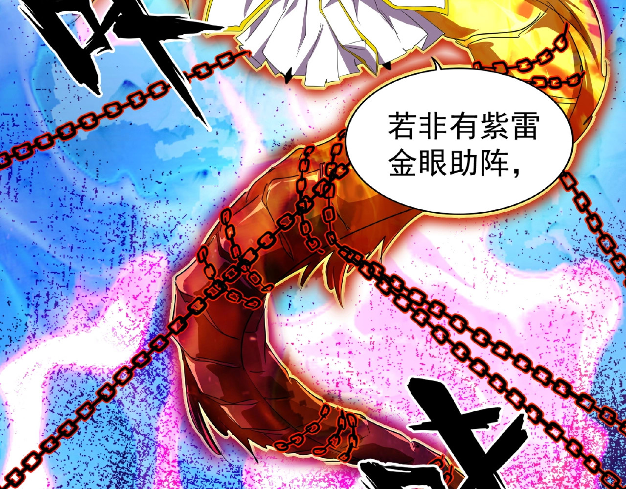 第24话 艺术就是。偷袭！😈 第 72 页