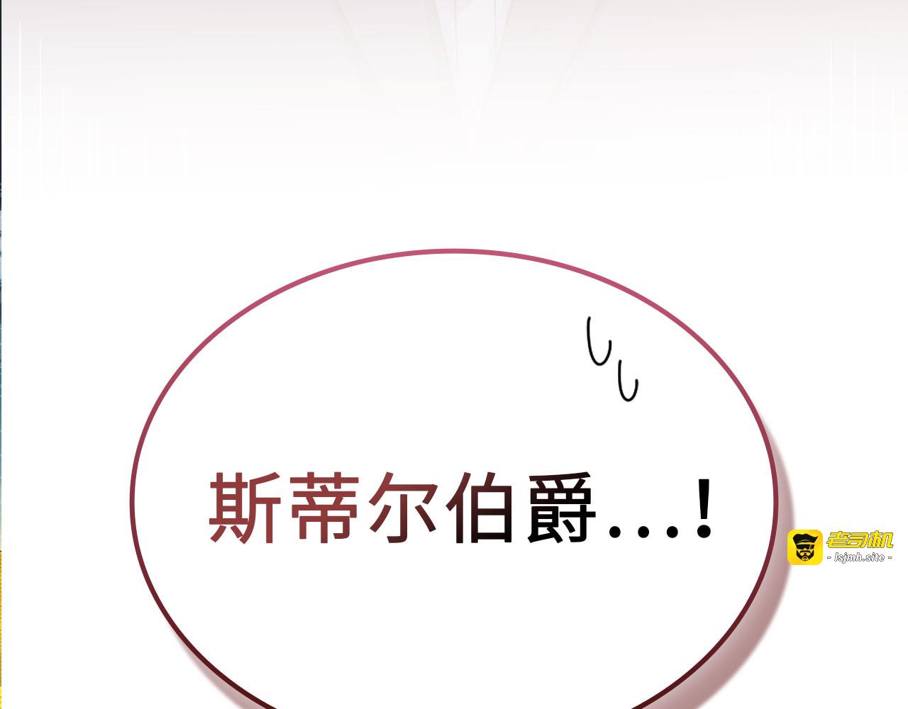 第161话 龙的游戏？ 第 77 页