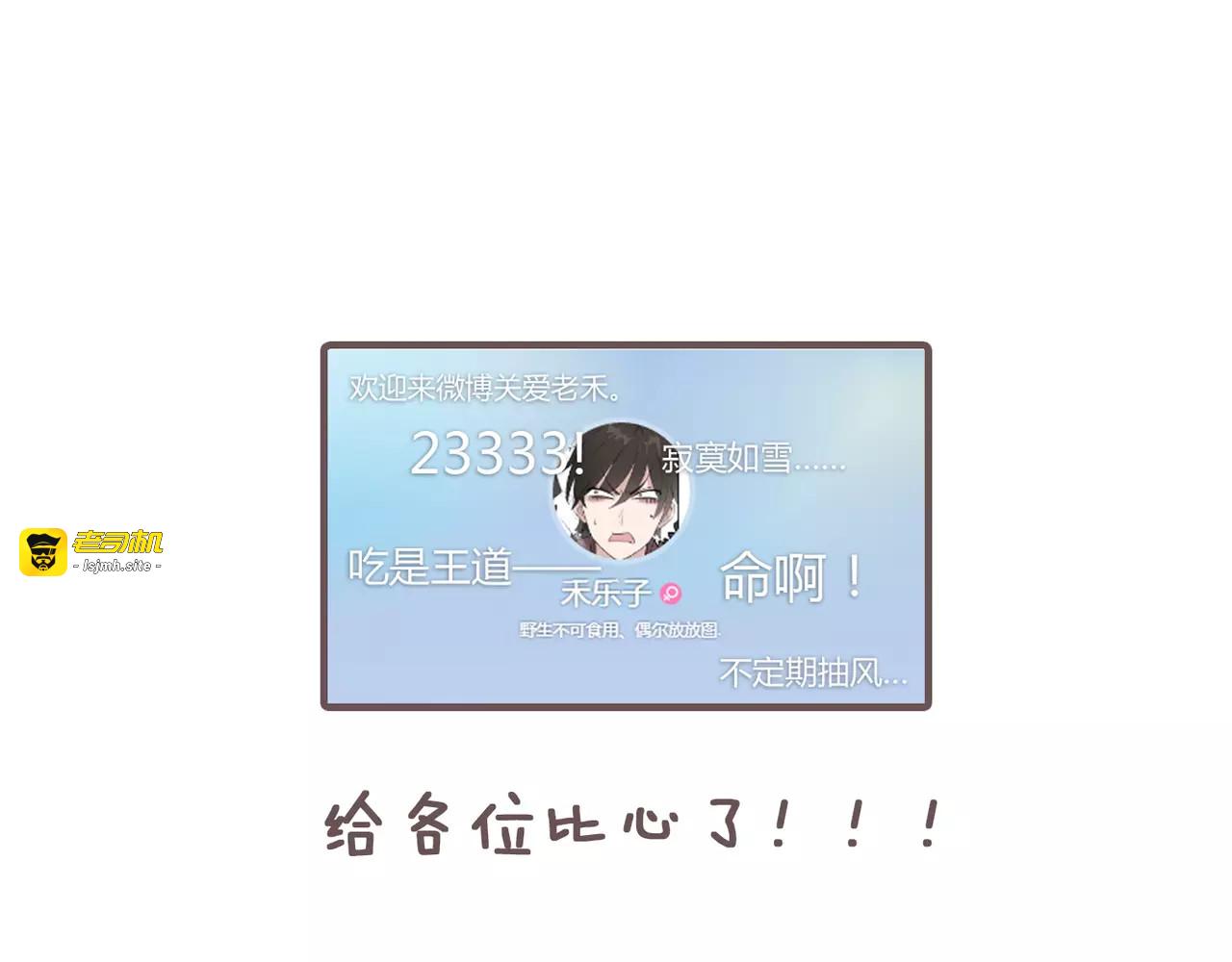 第67话 离我的女朋友远点 第 47 页