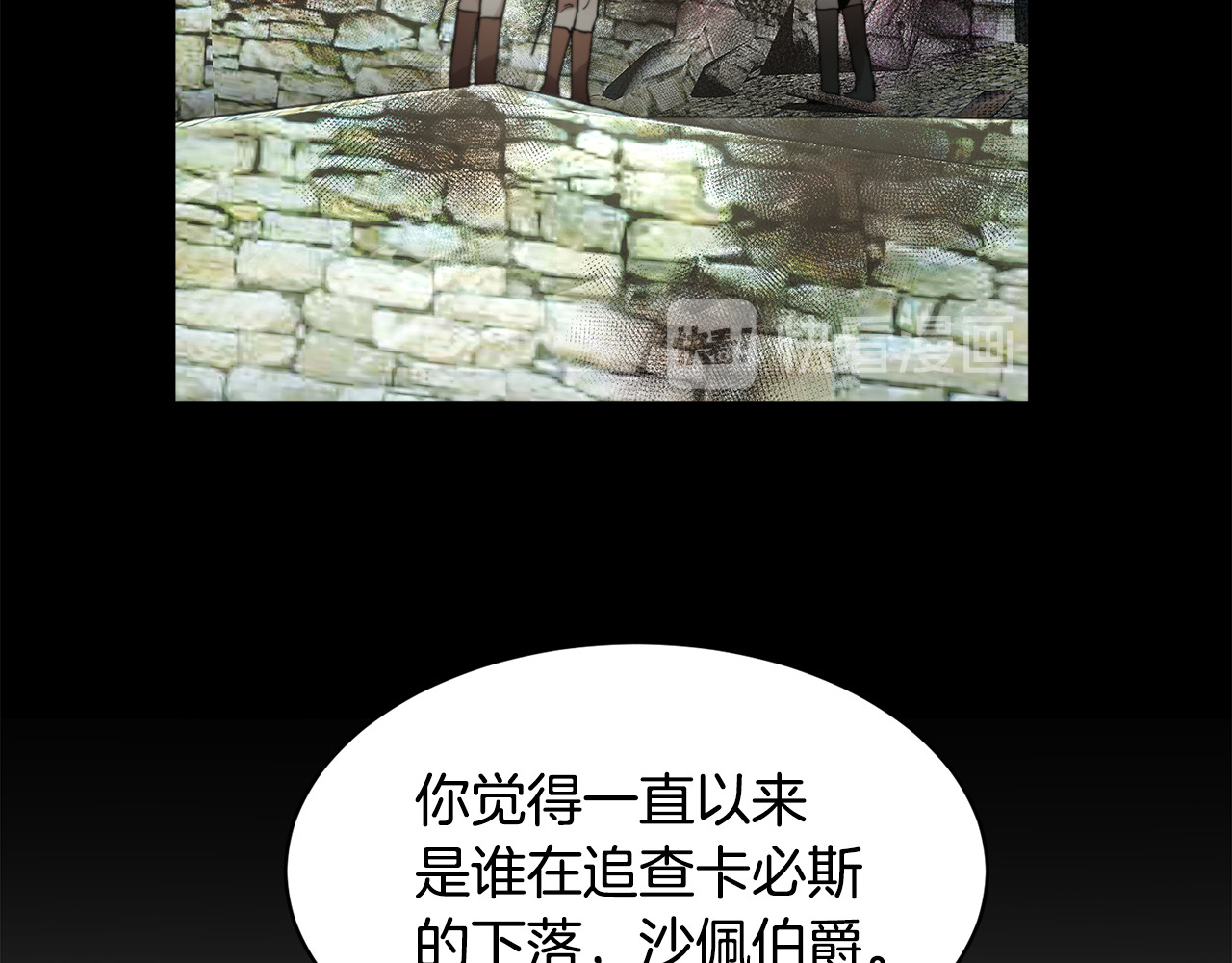 第24话  密谈 第 116 页
