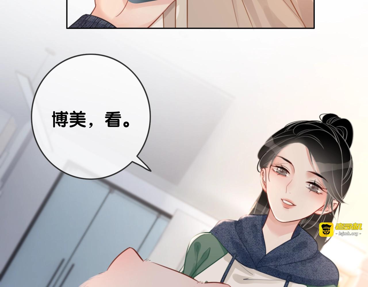 第23话 笙爷的粉丝福利 第 63 页