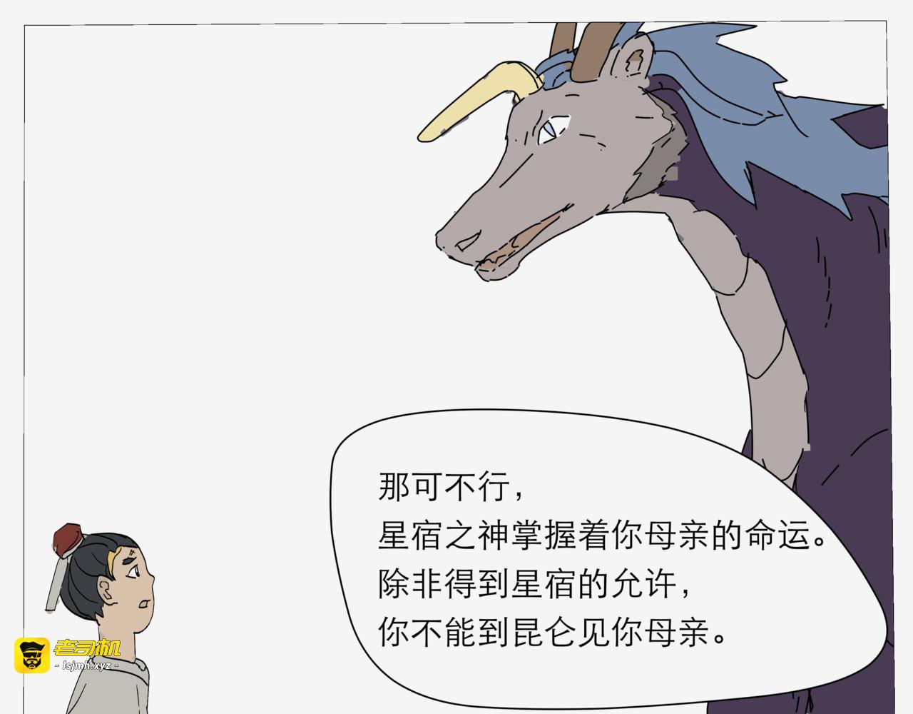 成为星宿典印人 第 63 页
