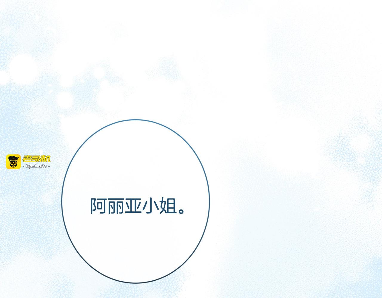 第60话 见父母 第 5 页