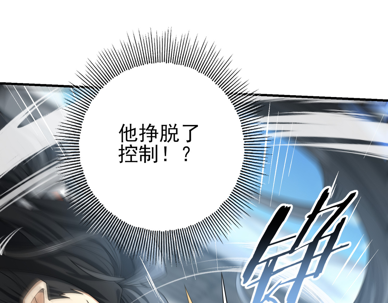 第40话 All in 第 56 页