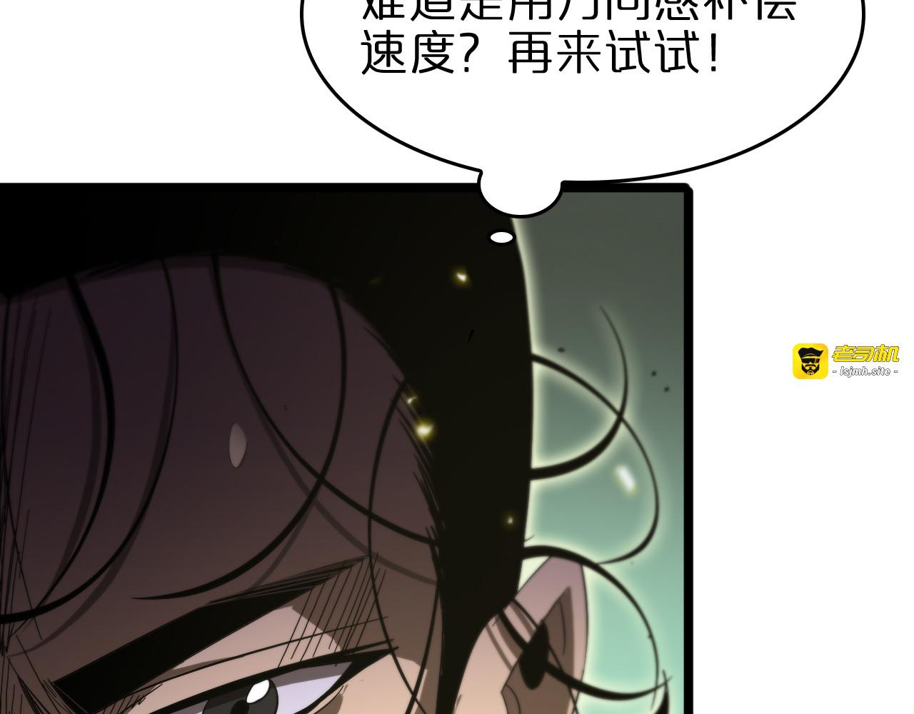第79话 缩地成寸 第 47 页