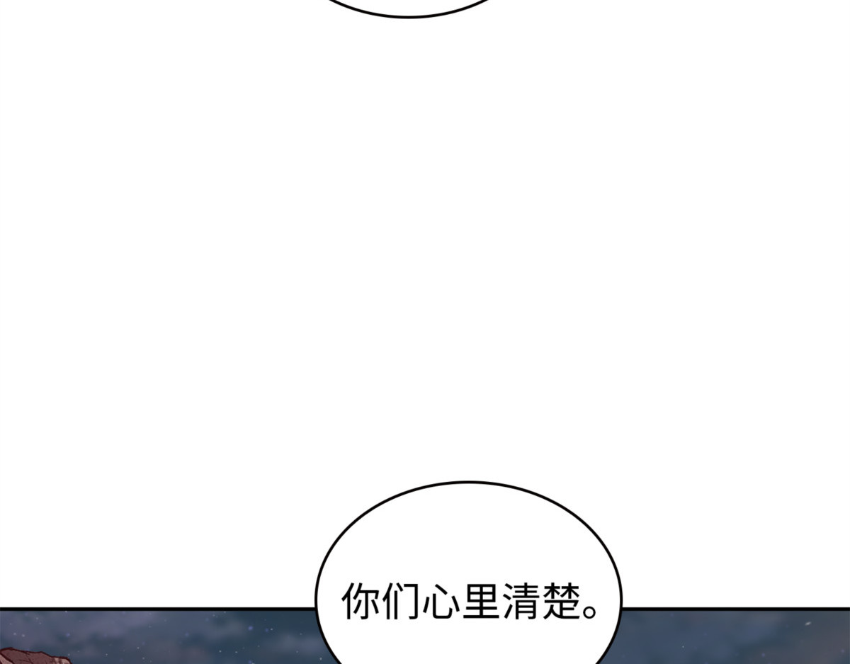 阿卡西记录 第 130 页
