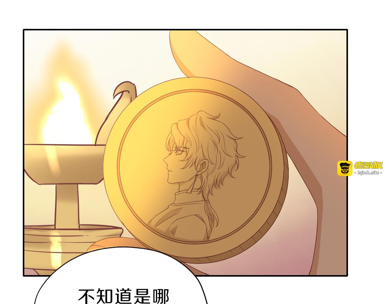 第93话 酒神的新娘 第 75 页