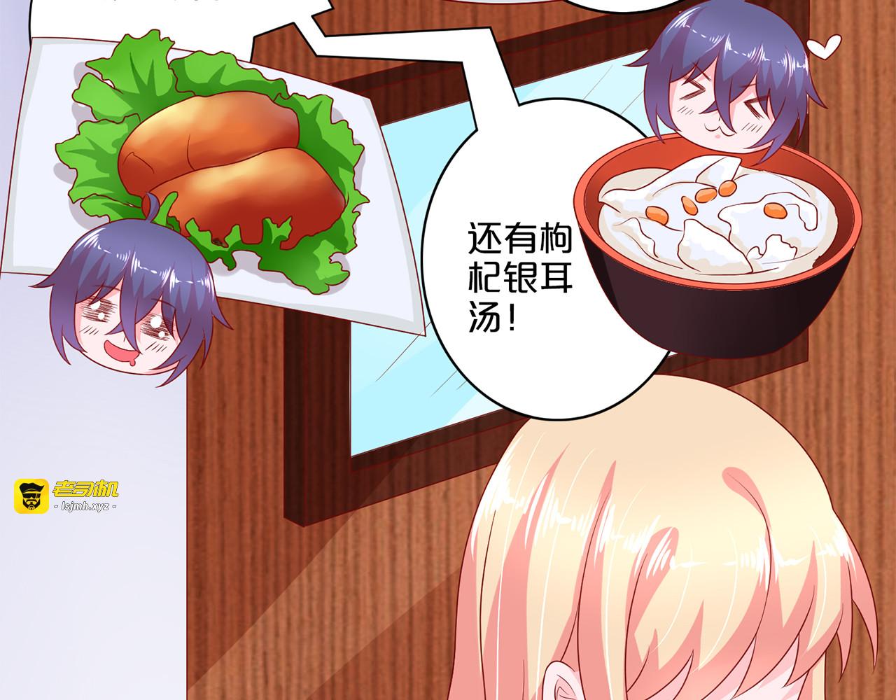 第106话 小狼狗变身 第 59 页