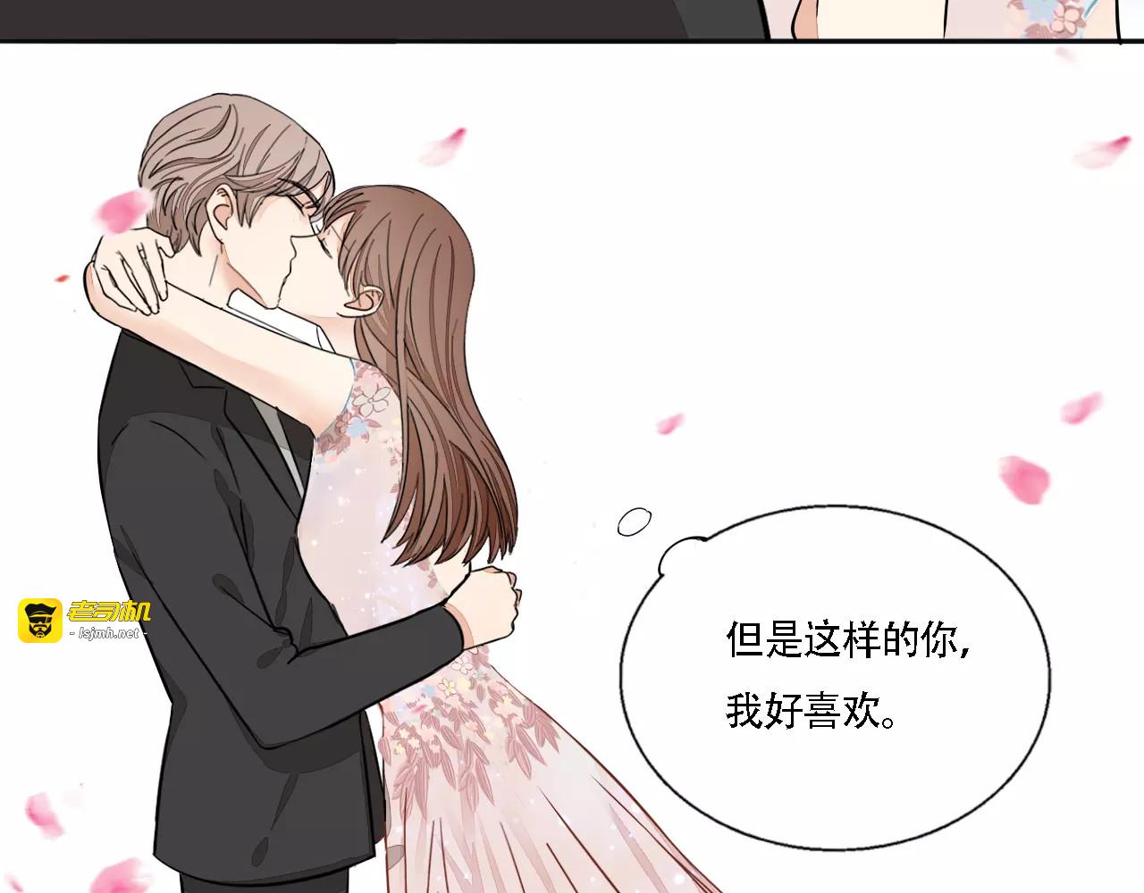 番外篇 恋爱初体验 第 43 页