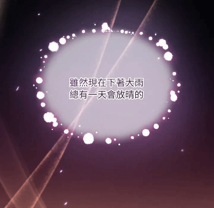 第20话 第 111 页