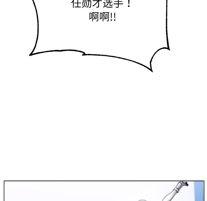 第70话 第 97 页