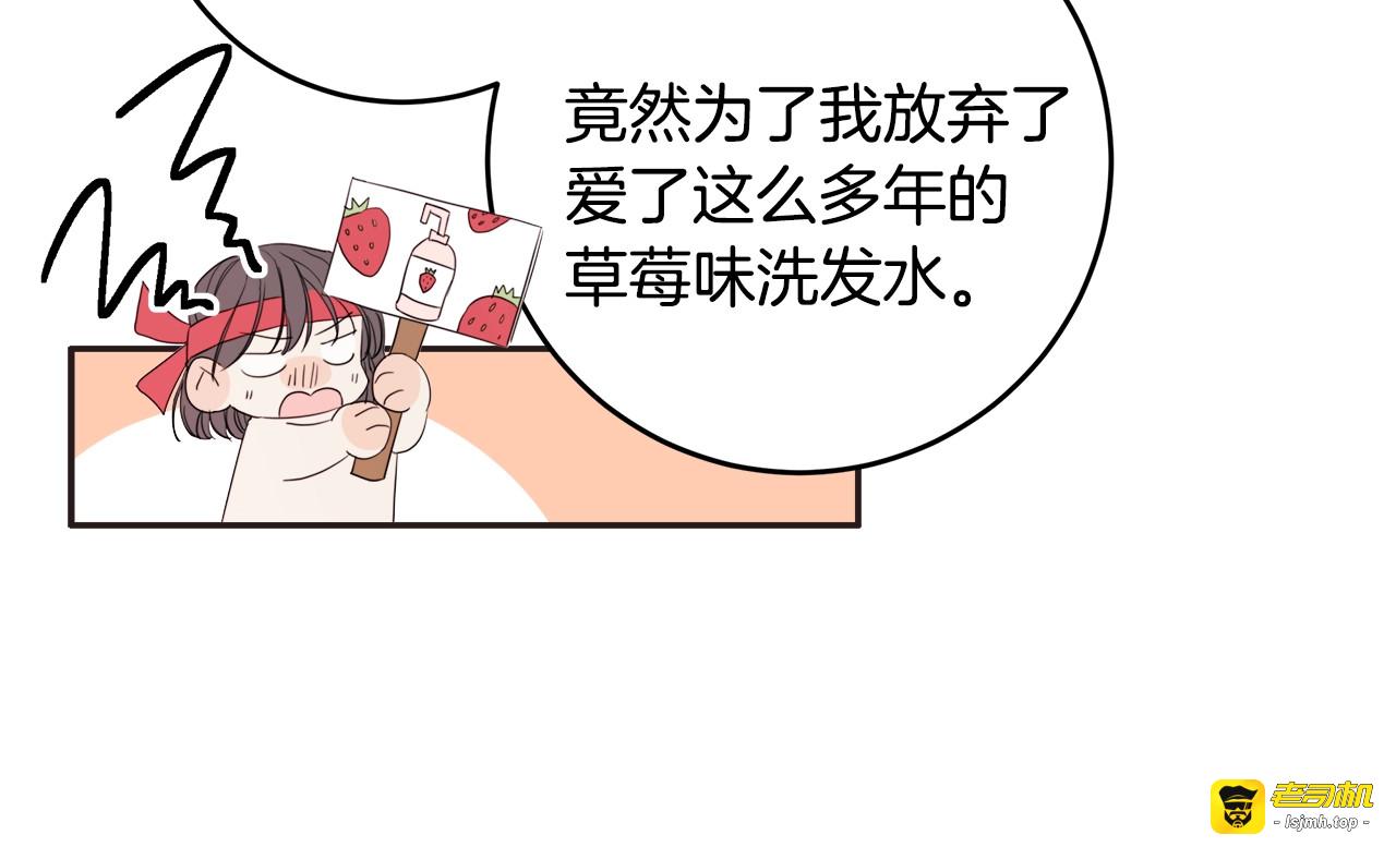 第17话 童年 第 77 页