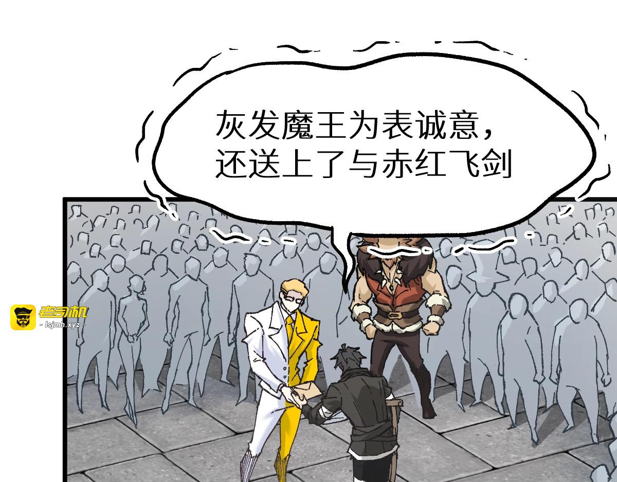 第151话 圣城机缘 第 17 页
