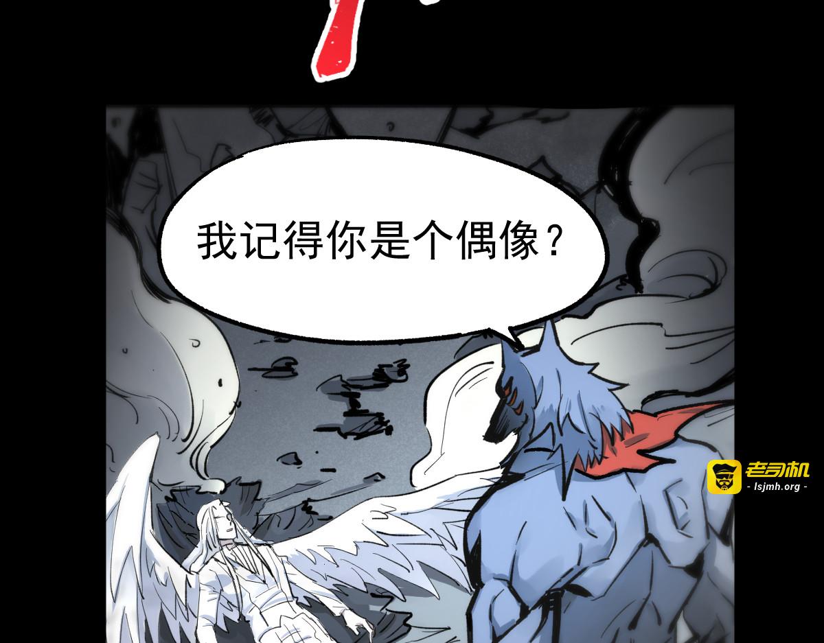 第62话 无计可施？ 第 41 页