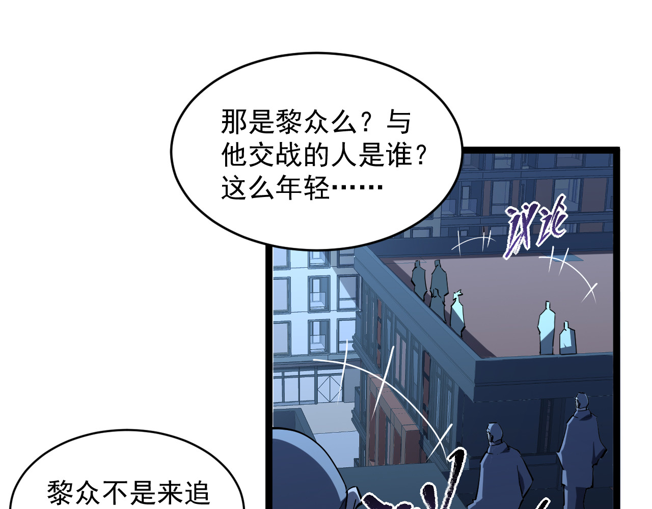 第062话 暴揍仇敌 第 40 页