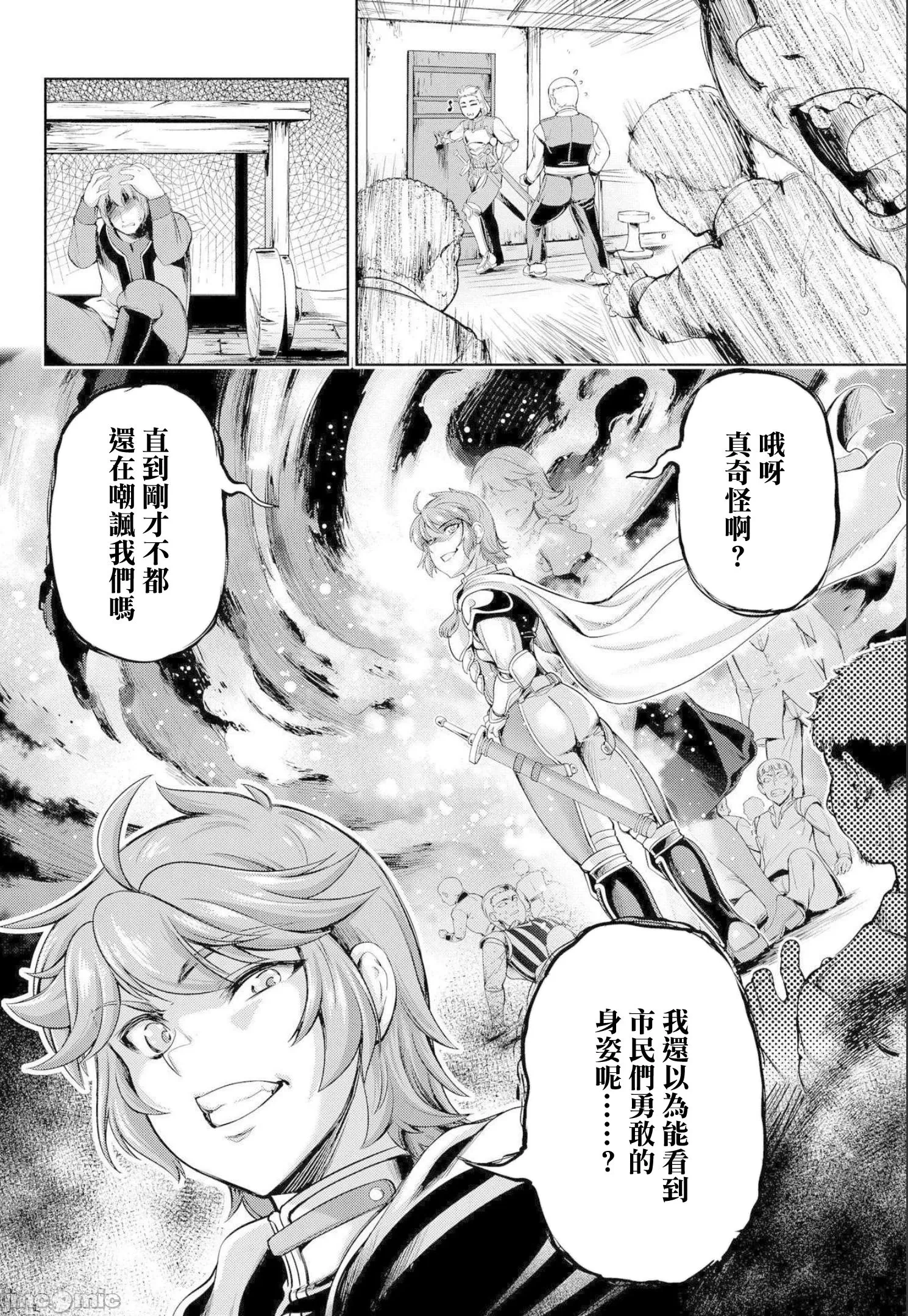 第3话 第 28 页