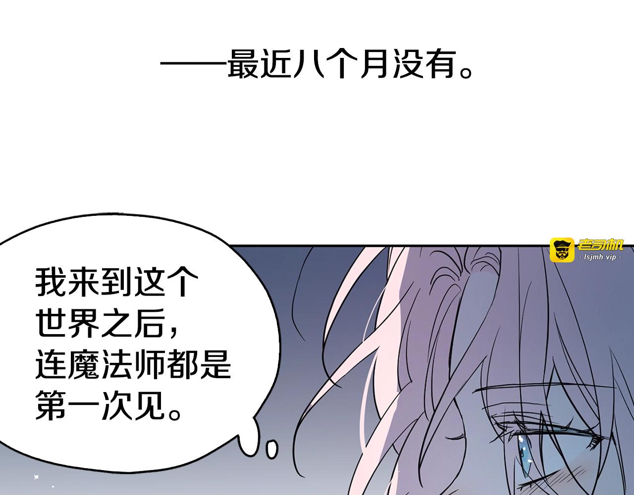 第8话 把我打晕吧！ 第 77 页