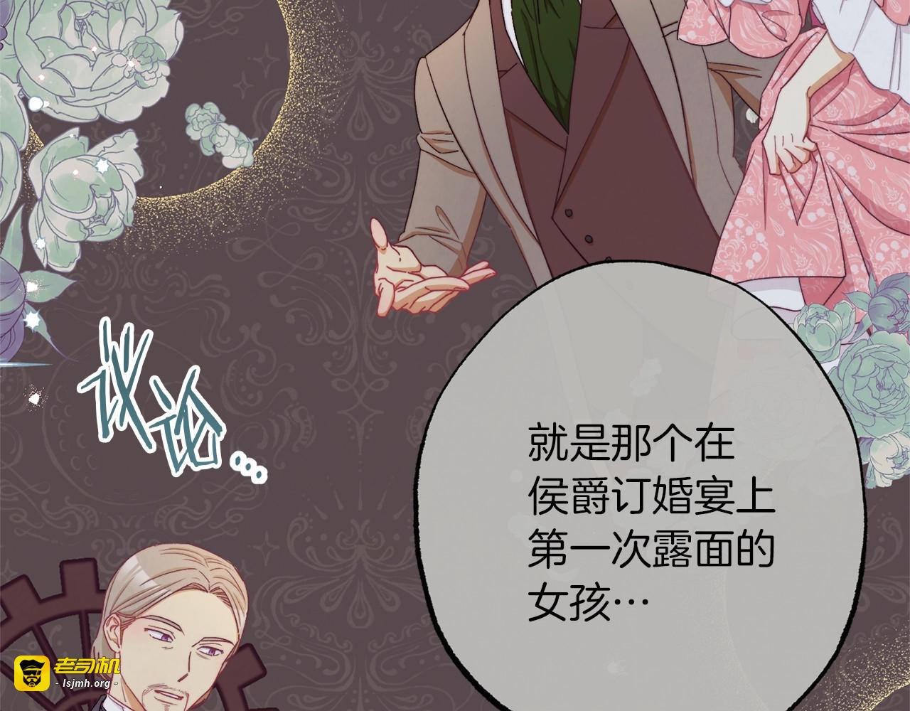 第56话 决定离开 第 21 页