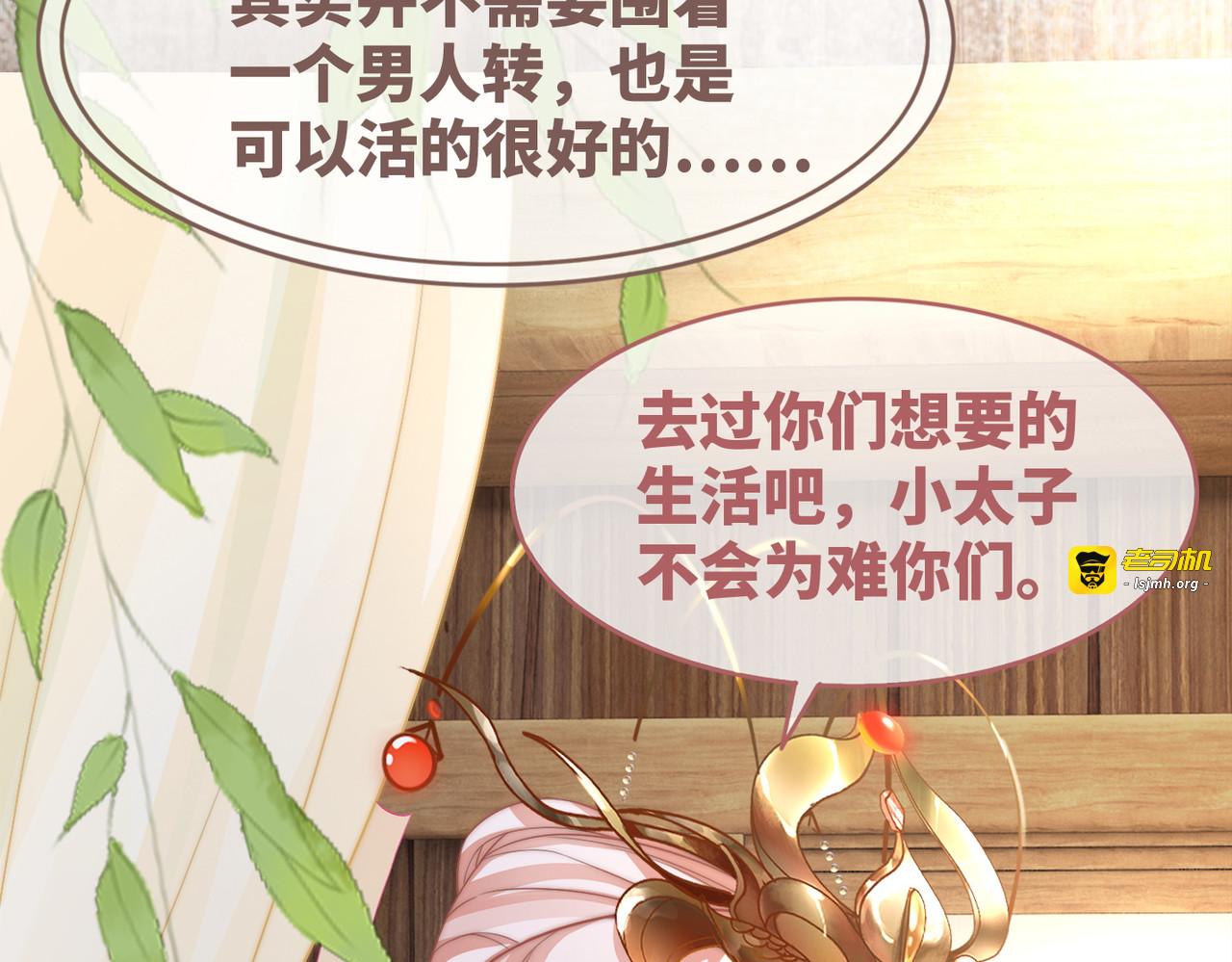 第133话 最后的复仇 第 61 页