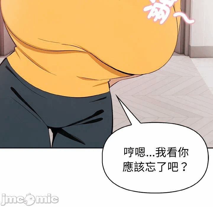 第8话 第 100 页