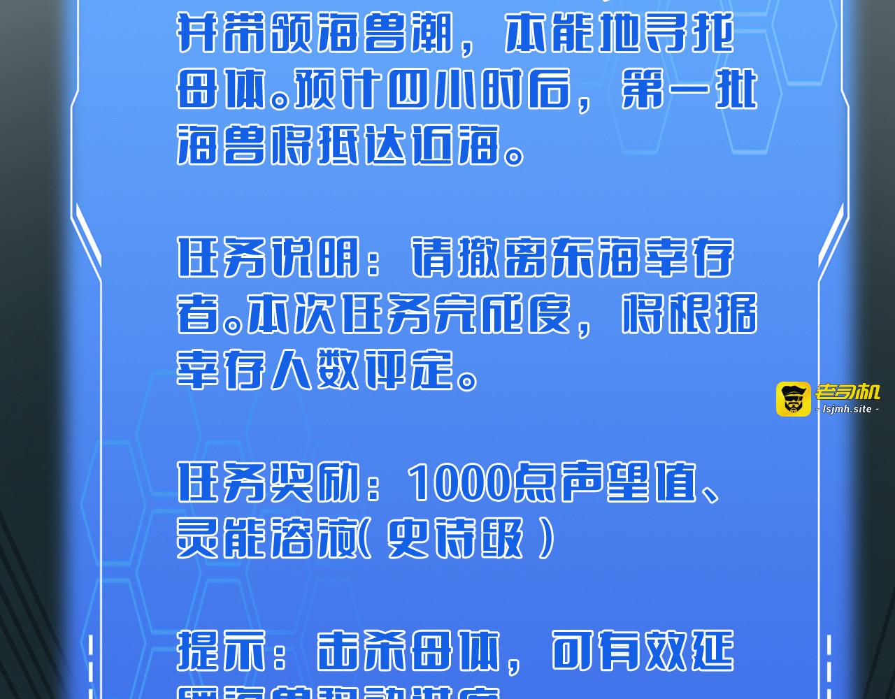 第58话 强闯东海 第 157 页