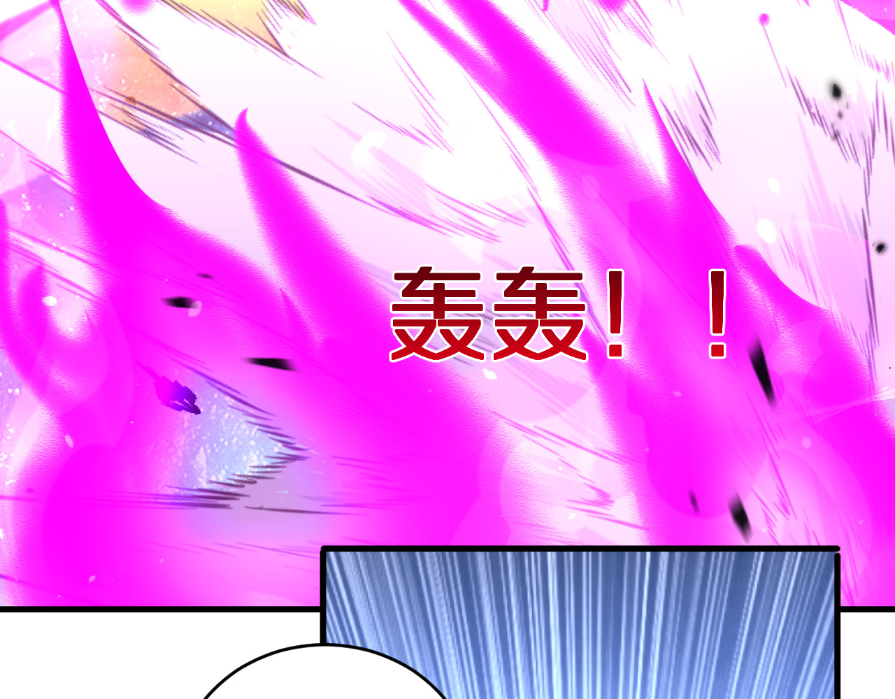 第10话  天河之水！ 第 10 页
