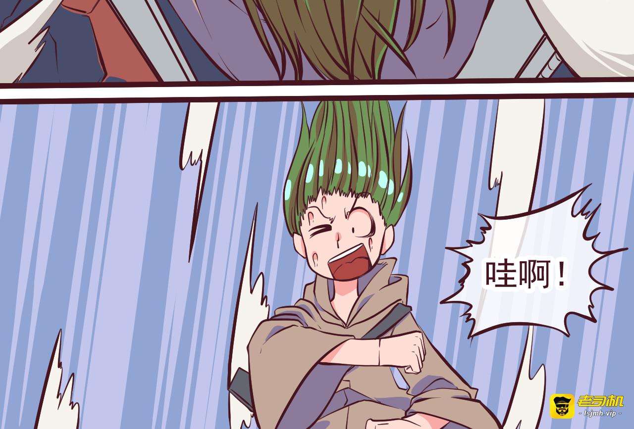 第1话  我，去了异星球 第 15 页