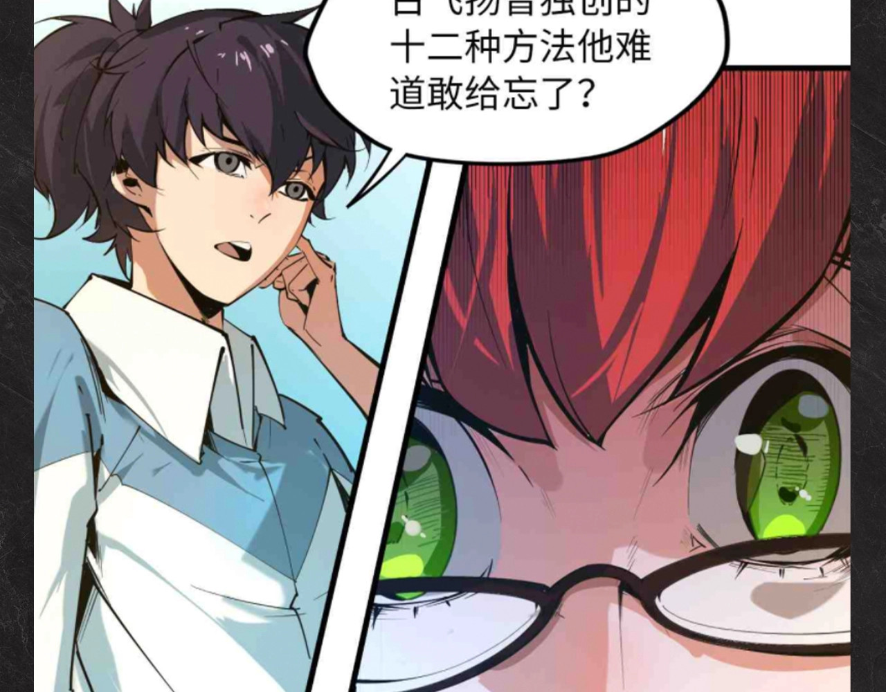 第20期 整活企划：云少，每天不一样！ 第 4 页