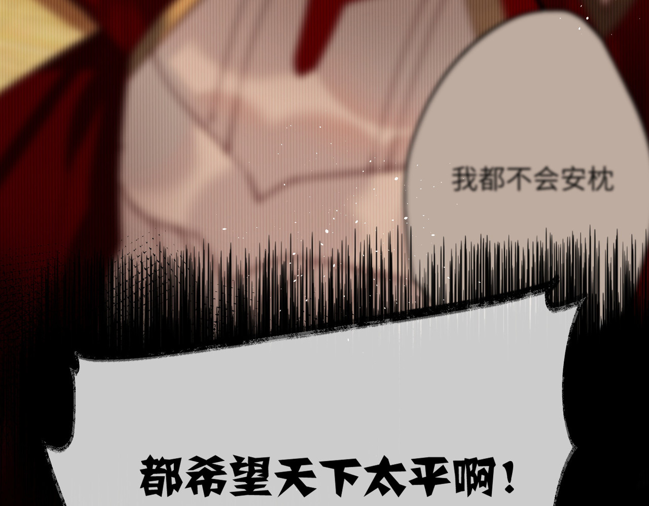第51话 飞鸟尽 第 12 页