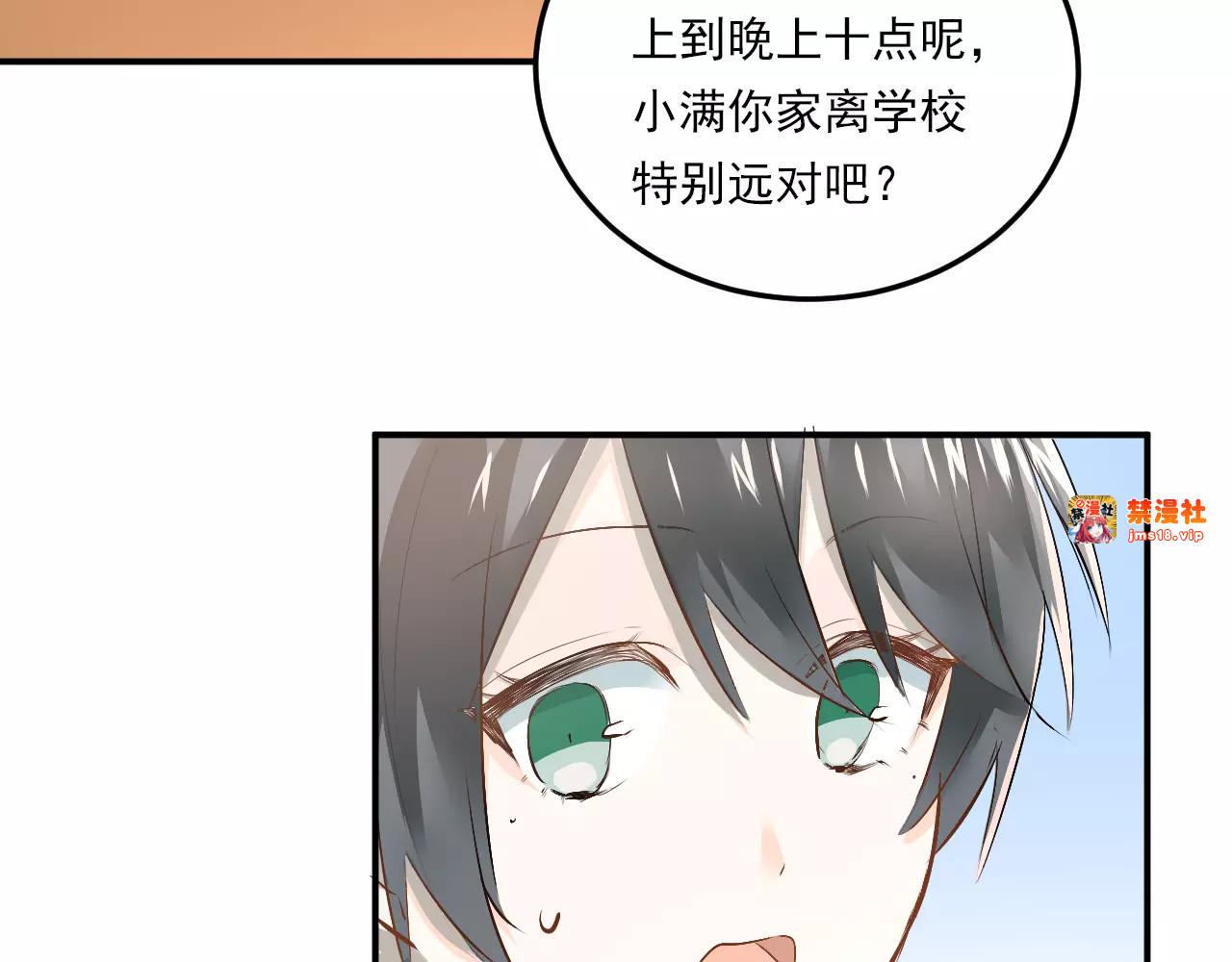 第37话 国王游戏 第 35 页