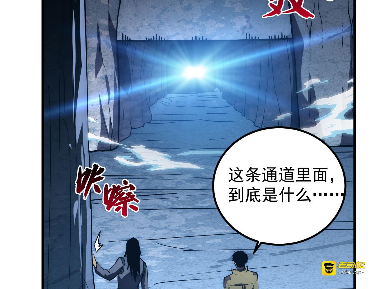 168 毒域封山 第 109 页