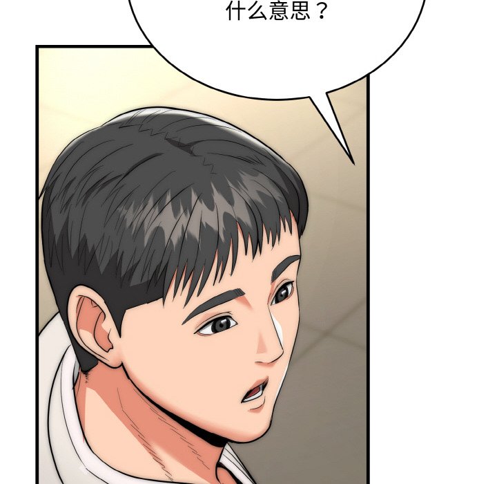 第16话 第 22 页