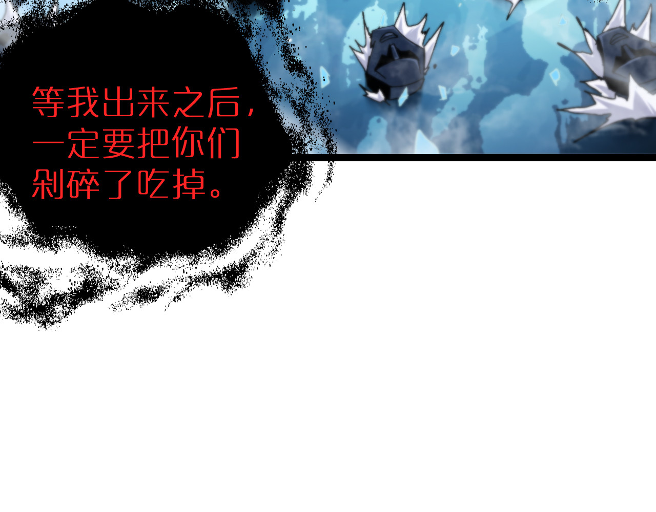 第209话 地狱亡灵 第 20 页