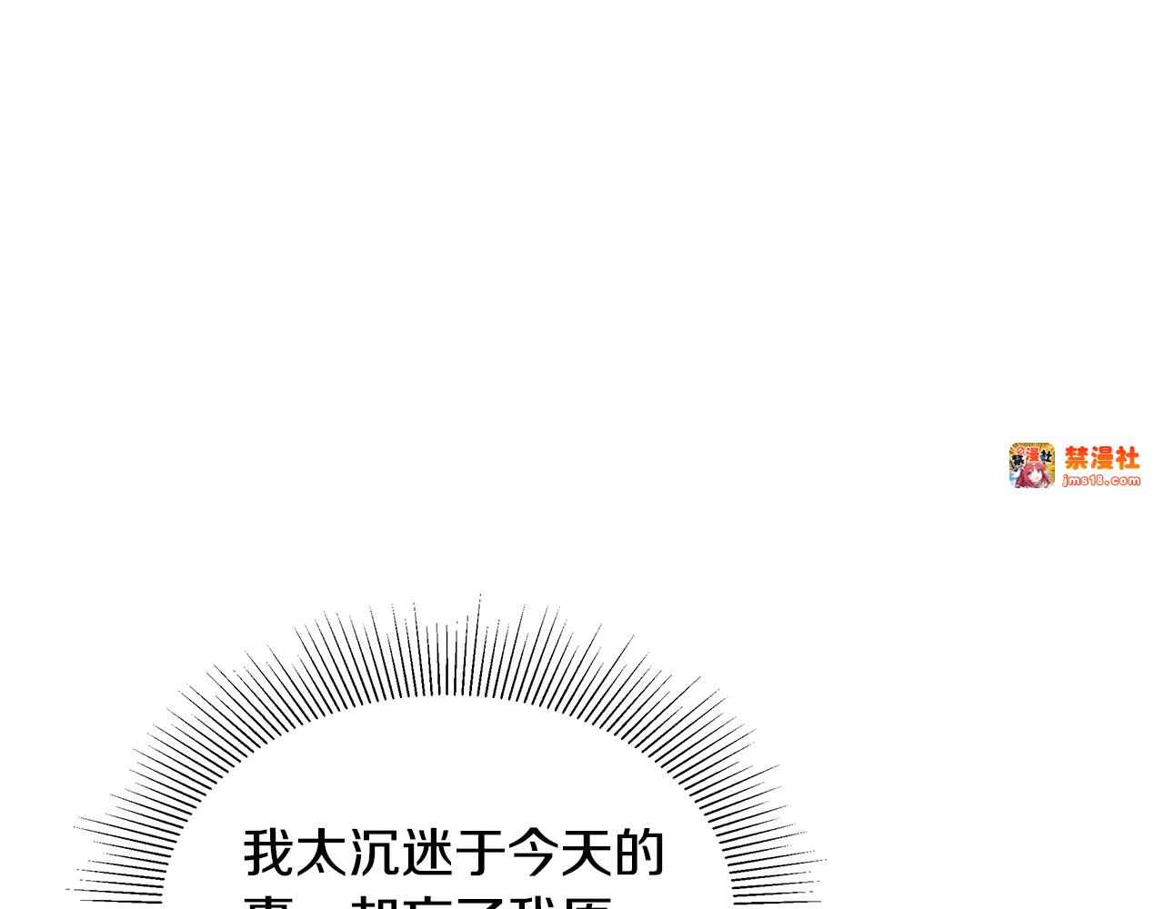第43话 用行动表示 第 215 页