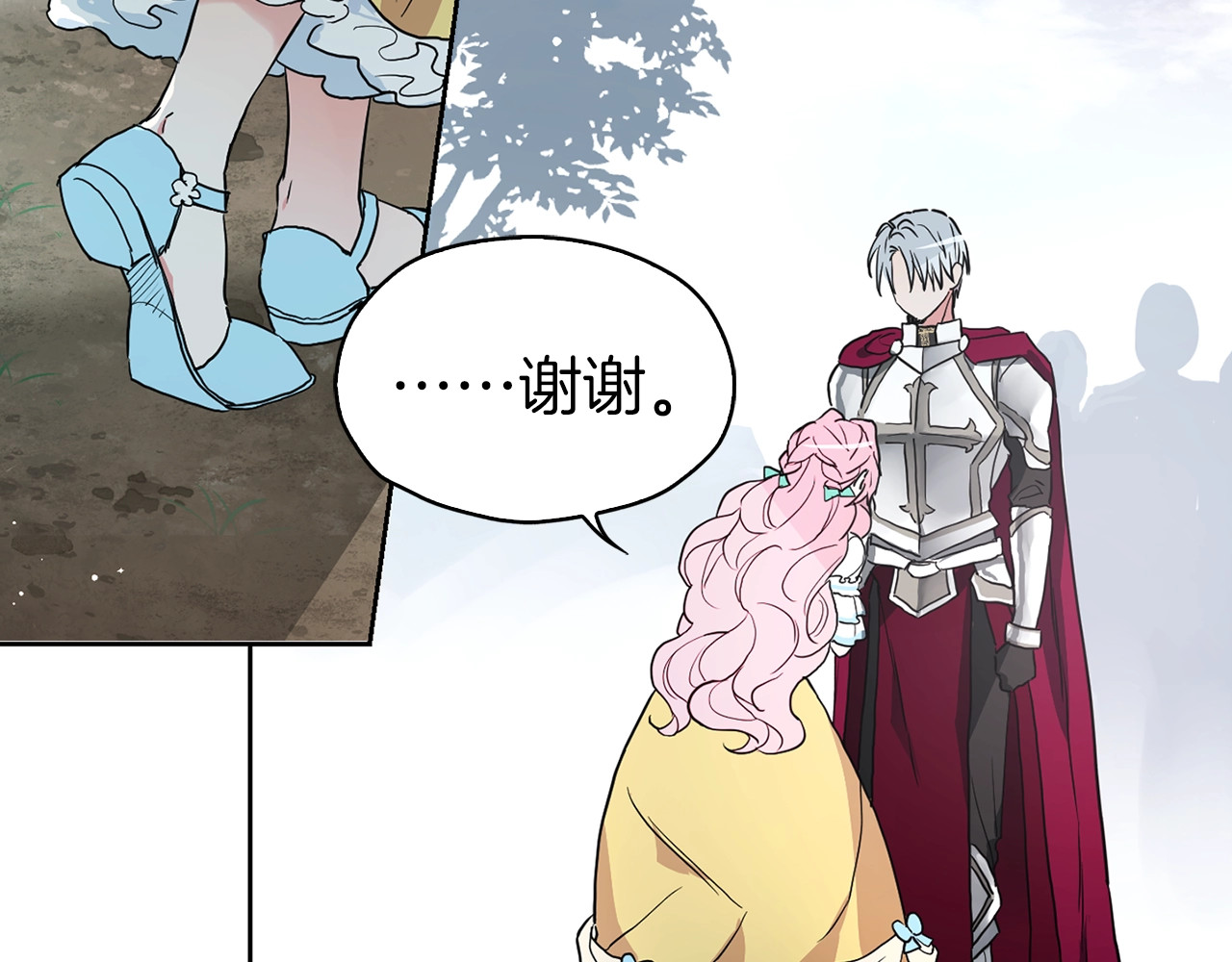 第7话 幸福的绑架 第 88 页
