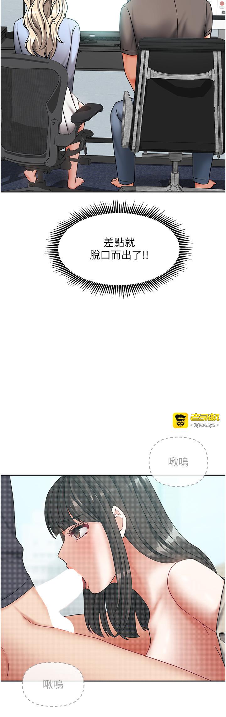 第11话 - 男生的那里都这么大吗? 第 29 页