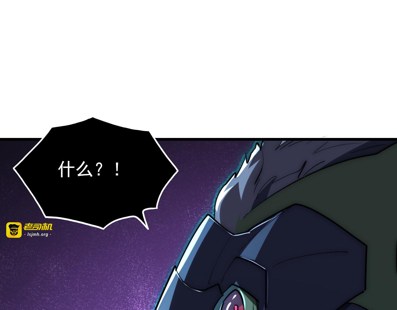 252 星蝠兽王真正的杀招！ 第 105 页
