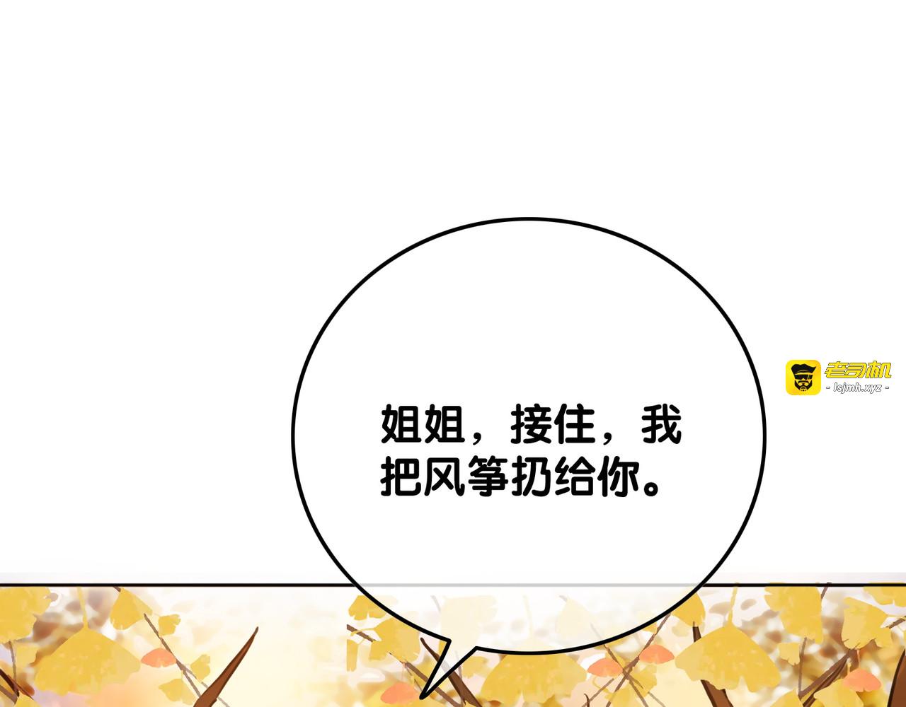 第56话 血色花房 第 93 页