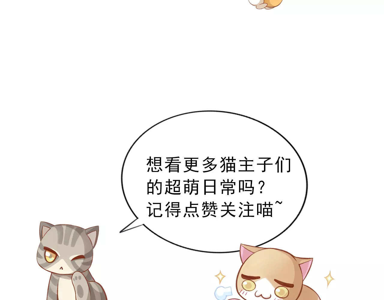 第14话  萌宠失踪 第 92 页